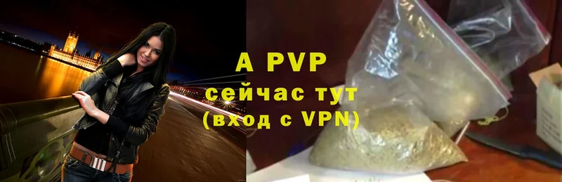 купить наркотики сайты  Нефтекумск  A-PVP VHQ 