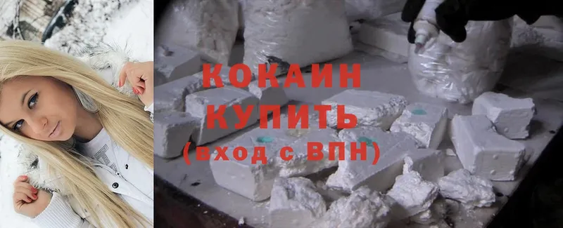 Cocaine Боливия  Нефтекумск 