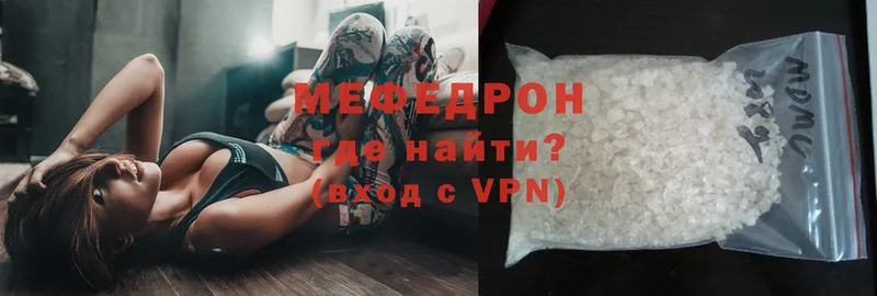 МЯУ-МЯУ mephedrone  купить наркоту  блэк спрут маркетплейс  Нефтекумск 