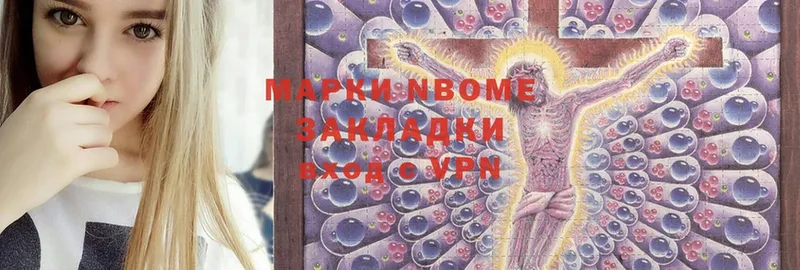 Марки NBOMe 1,8мг  Нефтекумск 